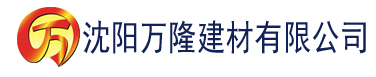 沈阳草莓视频污在线观看下载建材有限公司_沈阳轻质石膏厂家抹灰_沈阳石膏自流平生产厂家_沈阳砌筑砂浆厂家